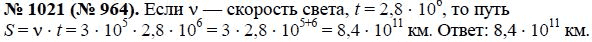 Ответ к задаче № 1021 (964) - Макарычев Ю.Н., Миндюк Н.Г., Нешков К.И., гдз по алгебре 8 класс